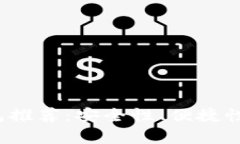 2023年最佳虚拟币钱包推荐