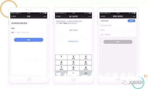 TPWallet中文版设置指南：一步一步教你轻松上手