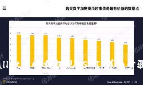 如何在TPWallet中顺利提现USDT：详细步骤与注意事项