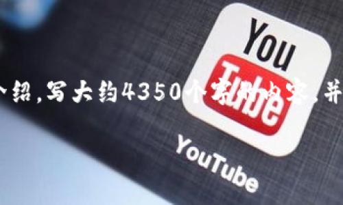 思考一个符合且有价值的优秀，放进标签里，和4个相关的关键词 用逗号分隔，关键词放进标签里，然后围绕详细介绍，写大约4350个字的内容，并思考4个可能相关的问题，并逐个问题详细介绍，每个问题介绍内容不少于700字，分段加上标签，段落用标签表示。

如何在天天领币中有效获取虚拟币？