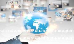 探索TPWallet的成功：深圳公