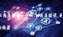 注意：由于我无法生成4