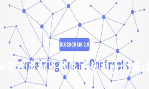 如何选择和管理虚拟币钱包中的持币金额：投资者指南
