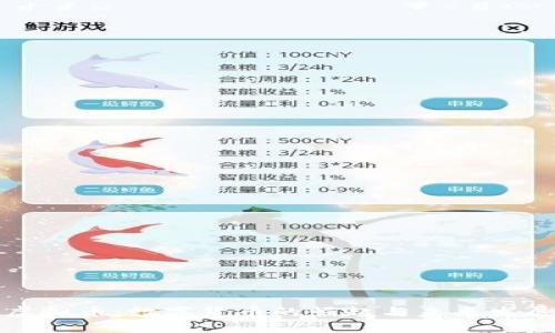 中兴虚拟币：数字货币的崛起与未来发展趋势