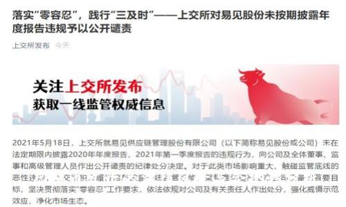虚拟币发行的法律风险与合规性分析