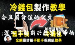 思考一个符合且有价值的