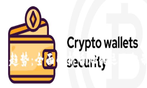 虚拟币投资新趋势：全面解析币池的运作机制与投资策略