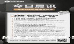 如何利用壁纸虚拟币实现