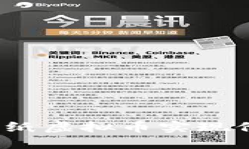 如何利用壁纸虚拟币实现价值最大化？