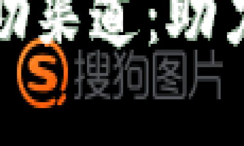 和关键词

乌克兰开通虚拟币捐助渠道：助力抗击危机的创新方式