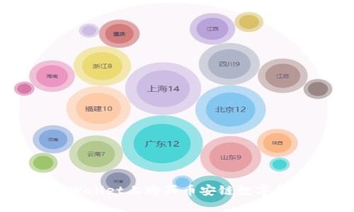 如何在新版TPWallet上购买币安链数字货币的详细指南