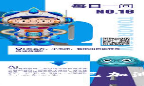 :如何在TP钱包中移除已加池子的数字货币