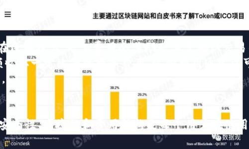   如何创建和管理自己的虚拟币钱包 / 
 guanjianci 虚拟币钱包, 加密货币, 钱包管理, 区块链 /guanjianci 

引言
随着数字货币的崛起，越来越多的人开始关注虚拟币钱包的创建与管理。虚拟币钱包不仅是存储和管理加密资产的工具，还为用户提供了方便的交易方式。本文将详细介绍如何创建和管理自己的虚拟币钱包，包括不同类型钱包的优缺点、钱包的安全性以及一些管理技巧等，帮助用户在激增的加密货币世界中更好地保护和使用自己的资产。

虚拟币钱包的类型
虚拟币钱包可以分为几种主要类型，每种类型都有其独特的特点和适用场景：
ul
    listrong软件钱包：/strong软件钱包是安装在电脑或手机上的应用程序，方便用户随时随地访问和管理他们的加密资产。常见的软件钱包包括Exodus、Jaxx和Trust Wallet。/li
    listrong硬件钱包：/strong硬件钱包是指将私钥存储在物理设备中的钱包。这种方法提供了较高水平的安全性，防止黑客攻击。知名的硬件钱包包括Ledger Nano S和Trezor。/li
    listrong纸质钱包：/strong纸质钱包是一种将虚拟货币地址和私钥直接打印在纸上的方法。它们不需要连接网络, 可以避免在线攻击，但一旦纸张损坏或者丢失，钱包内的资金将无法恢复。/li
    listrong在线钱包：/strong在线钱包是通过网页访问的，便于快速交易，但相对来说安全性较低。使用在线钱包时用户需要非常谨慎，确保所在的网站安全可靠。/li
/ul

创建自己的虚拟币钱包
创建虚拟币钱包的步骤相对简单，但也需要用户保持警惕，确保钱包的安全性。以下是创建自己虚拟币钱包的步骤：
ol
    listrong选择钱包类型：/strong根据自己的需求选择合适的虚拟币钱包。例如，如果优先考虑安全性，可以选择硬件钱包；而如果希望方便交易，可以考虑软件钱包。/li
    listrong下载或购买：/strong如果选择软件钱包，可以在官方网站上下载；如果选择硬件钱包，需要在正式渠道购买，避免假货。/li
    listrong安装钱包：/strong对软件钱包进行安装并根据提示设置初始设置，通常需要创建一个安全的密码。/li
    listrong备份钱包：/strong备份是非常重要的一步，用户需要记录助记词和私钥，并将这些信息保存在安全的位置。/li
/ol

钱包管理的安全性
安全性是虚拟币钱包管理中最为重要的环节。虚拟币很容易成为黑客攻击的目标，因此保护钱包的安全尤为重要。以下是一些保护钱包安全的建议：
ul
    listrong使用强密码：/strong创建复杂且独特的密码，避免使用简单或常见的密码。/li
    listrong启用双重验证：/strong如果钱包支持双重验证，务必启用此功能，增加额外的安全层。/li
    listrong定期更新软件：/strong保持钱包软件和设备的更新，及时安装安全补丁以防止漏洞。/li
    listrong谨慎处理私钥：/strong绝不要与他人分享私钥，确保私钥保密，以免资产被盗。/li
/ul

管理自己的虚拟币钱包的技巧
除了安全性，合理管理虚拟币钱包也是确保资产增值的重要因素。以下是一些管理技巧：
ul
    listrong定期检查账户：/strong定期查看钱包的交易记录和余额，及早发现任何异常情况。/li
    listrong分散投资：/strong将资产分散存放在不同的钱包中，降低风险，不要将所有的数字资产放在一处。/li
    listrong关注市场动态：/strong随时关注虚拟币市场的变化，及时调整投资策略。/li
/ul

常见问题解答

问题一：虚拟币钱包的私钥是什么？如何保护私钥的安全？
虚拟币钱包的私钥是一个存储在钱包中的密钥，它允许用户访问和管理自己的加密资产。用户对钱包的控制力基于这个私钥，拥有私钥就意味着可以完全支配钱包内的所有资金。
保护私钥的安全是任何加密货币用户必须要面对的重要问题。以下是一些有效的保护方法：
ul
    listrong离线存储：/strong如果使用软件钱包，推荐将私钥保存在离线状态，避免在线攻击。可以考虑将私钥写在纸上，并妥善保存。/li
    listrong使用密码管理器：/strong如果不希望记忆复杂的私钥，可以考虑使用安全的密码管理器进行存储，这种方式可以提供额外的加密保护。/li
    listrong避免分享：/strong绝对不要与任何人分享私钥，只有钱包的所有者应该有权访问这些信息。/li
    listrong使用多重签名：/strong使用支持多重签名的虚拟币钱包，可以要求多个密钥来授权交易，这可以大大增加安全性。/li
/ul
通过以上方法，用户可以有效降低私钥被盗的风险，保护自己的虚拟资产。

问题二：软件钱包与硬件钱包的区别有哪些？
在选择虚拟币钱包时，用户经常面临一个关键选择：使用软件钱包还是硬件钱包。两者的主要区别在于安全性、使用便捷性和价格等多个方面。
strong1. 安全性：/strong硬件钱包通常被认为是最安全的选择，因为它们的私钥存储在物理设备中，与互联网隔离，黑客无法轻易访问。而软件钱包由于需要联网，面临着更多的安全威胁，比如恶意软件和网络攻击。
strong2. 使用便捷性：/strong软件钱包在使用上通常更为方便，用户只需在电脑或手机上下载应用，就能随时随地进行交易。而硬件钱包则需要额外的设备和步骤，这可能会让一些用户感到不便，特别是对于新手而言。
strong3. 价格：/strong硬件钱包通常价格较高，而软件钱包一般都是免费的下载。用户需要根据自己的资金情况和投资需求做出选择。
综上所述，选择软件钱包还是硬件钱包主要需根据用户的需求、目标和安全意识来决定。例如，一些频繁进行小额交易的用户可能会选择软件钱包，而长期投资者则倾向于使用硬件钱包。

问题三：如何选择适合自己的虚拟币钱包？
选择适合自己的虚拟币钱包是非常重要的一步，以下是一些指导原则：
ul
    listrong确定用途：/strong首先，明确自己使用虚拟币钱包的主要目的。是否是长时间存储、频繁交易，还是用于特定的应用场景？根据用途来选择钱包类型。/li
    listrong安全需求：/strong对于持有大量资产的用户来说，安全性是首要考虑的因素。因此，硬件钱包通常是好的选择。而小额交易者可以选择更加便利的手机钱包。/li
    listrong功能需求：/strong不同的钱包提供了不同的功能。有些钱包可能支持多种虚拟币，有些则专注于特定的币种。确保钱包能满足自己的需求，比如是否支持ERC20代币, 交换功能等。/li
    listrong社群和评价：/strong在选择钱包时，可以查看其他用户的评价和反馈，尤其是在安全性和用户体验方面的信息，选择那些被广泛认可和推荐的钱包。/li
/ul
最终，选择钱包的过程应该是综合考虑多种因素的结果，以确保在安全性、便捷性及功能性上都能达到自己的要求。

问题四：虚拟币钱包的交易费用如何计算？
虚拟币钱包的交易费用主要涵盖了矿工费用和钱包服务费用，了解这些费用对于用户进行交易是非常重要的。
strong1. 矿工费用：/strong在区块链网络中，矿工通过验证交易获得费用。这种费用通常由用户在进行交易时设置，并可能随网络拥堵情况而变化。在区块链上，矿工费用会奖励矿工于确认交易的过程，矿工有更大的动力优先处理更高费用的交易，若费用设置过低，交易可能会被延迟。从而影响用户的交易效率。
strong2. 钱包服务费用：/strong部分虚拟币钱包可能会收取服务费用，根据钱包提供的不同功能而异。例如，进行交易时可能会按照用户交易的金额收取一定比例的服务费用。这些费用通常以可交易的虚拟币进行计算，而非法定货币。
总的来说，用户应该在交易之前仔细了解所选钱包的费用结构，尤其是在进行大额交易时，应选择适当的矿工费用，以确保交易能顺利进行而不被延误。

总结
随着数字经济的发展，虚拟币钱包在个人资产管理中扮演着愈发重要的角色。合理选择、创建和管理虚拟币钱包，将为用户的资产增值保驾护航。然而，安全性、便捷性和费用结构是每个用户在使用虚拟币钱包前必须认真考虑的因素。希望通过这篇文章的介绍，能够帮助用户更好地理解虚拟币钱包，从而在数字资产管理的过程中获得更好的体验。