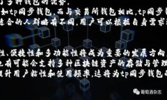 aktatp同步钱包 - 完整指南