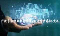 在区块链和加密货币领域