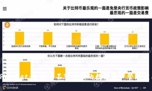 TPWallet：生活中不可或缺的数字资产管理应用