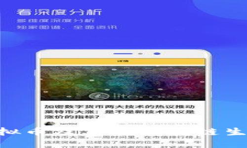 了解Blade虚拟币及其在区块链生态中的重要性