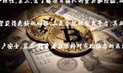 baioti虚拟币监管新规解读