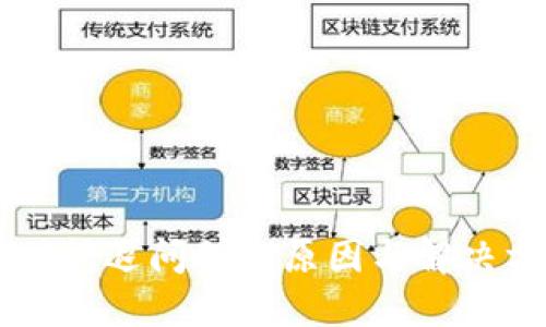 TPWallet闪退问题的原因与解决方法详解