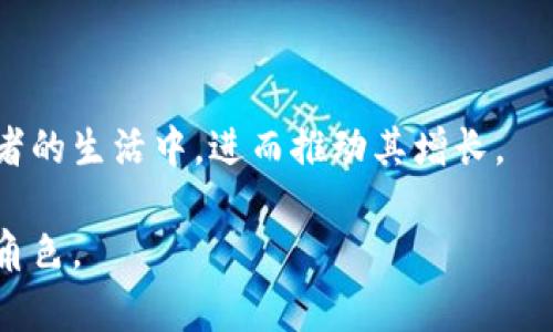 biao ti美国虚拟数字币的崛起与未来发展/biao ti  
虚拟货币,数字货币,区块链,投资/guanjianci  

引言  
近年来，虚拟数字币在全球金融市场上的影响日益显著，其中美国的虚拟数字币更是引领潮流。随着区块链技术的兴起以及数字货币的逐渐普及，各类虚拟数字币如比特币、以太坊等纷纷涌现，改变了传统金融的格局。在这篇文章中，我们将深入探讨美国虚拟数字币的发展历程、现状、未来潜力以及面临的挑战。  

一、美国虚拟数字币的发展历程  
虚拟数字币的概念最早在2009年由比特币的创始人中本聪提出，但实际上，美国在这一领域的发展始于比特币的出现。美国不仅是比特币的诞生地，也是数字货币交易和技术创新的重要中心.

在2010年至2015年间，比特币逐渐被大众接受，许多创新性的交易平台如Coinbase、Binance等相继成立，为投资者提供了更加便利的交易渠道。同时，在这一时期，以太坊、瑞波币等一系列新型数字货币相继问世，为美国虚拟币市场注入了新的活力.  

二、美国虚拟数字币的现状  
截至目前，美国的虚拟数字币市值已达数千亿美元。根据CoinMarketCap的数据，比特币仍然占据着市场的主导地位，但其他新兴数字货币也在快速增长，并逐渐被机构投资者所接受.

除了传统的个人投资者，越来越多的机构投资者也开始布局虚拟数字币市场，一些传统金融机构如摩根大通、高盛等也在探索数字资产的潜力。与此同时，美国的监管政策也在不断发展，虽然一些监管措施仍显得滞后，但总体上趋向于规范化，这对行业的长远发展是一个积极的信号.  

三、虚拟数字币的投资及其风险  
虚拟数字币的投资俨然成为了一个新的投资热点，但对于普通投资者来说，理解市场的波动以及潜在的风险至关重要。虚拟数字币的价格波动极大，可能会受到技术、市场需求、政策等多重因素影响。投资者需保持警惕，确保在进行投资决策时保持理性。  

此外，虚拟数字币市场还存在着各种安全隐患，如交易平台被黑客攻击、虚假项目的出现等。投资者在选择交易平台和项目时应当进行充分的调研，避免落入诈骗的陷阱。  

四、美国虚拟数字币的未来潜力  
尽管虚拟数字币面临不少挑战，但其未来潜力仍然十分广阔。随着技术的进步以及应用场景的拓展，虚拟数字币预计将在金融科技、跨境支付等多个领域发挥更大的作用。尤其是在DeFi（去中心化金融）和NFT（非同质化代币）等新兴领域，虚拟数字币可能成为新的投资风口.  

此外，随着全球对数字货币认知的提高及传统金融模式变革的加速，未来会有更多国家陆续出台相关政策，这进而将推动整个市场的规范化和健康发展。  

五、相关问题探讨  

1. 美国虚拟数字币的法律监管现状如何？  
在美国，虚拟数字币的法律监管现状相对复杂。由于数字货币的特性和金融市场的迅速变化，监管机构在制定相应法规时面临诸多挑战。美国证券交易委员会（SEC）、商品期货交易委员会（CFTC）等主要监管机构对不同种类的数字货币和交易平台采取了不同的监管策略。  

首先，在数字货币的定义上，SEC认为一些数字货币可能被视为证券，这意味着相关的发行与交易需要遵循证券法。而CFTC则将某些数字货币视为商品，具备更为广泛的监管弹性。  

在近年来的一系列法规和指导意见中，美国监管机构开始逐步引导虚拟数字币市场的规范发展。例如，SEC已多次对涉及数字货币的ICO（首次代币发行）进行监督，以保护投资者权益，而CFTC也在多个案件中对数字货币的虚假交易行为进行打击。  

目前，美国各州对数字货币的监管标准不尽相同。在某些州，如怀俄明州，监管环境相对宽松，旨在吸引区块链技术和数字货币企业的落户；而在另一些州，如纽约，监管则相对严格，要求每个数字货币公司都必须获得纽约州金融服务部的许可（BitLicense）。这种差异化的监管环境可能对数字货币企业的发展和投资者的参与产生深远影响。  

2. 如何有效投资虚拟数字币？  
有效投资虚拟数字币需要关注多种因素，包括市场趋势、技术分析和资金管理等。首先，了解市场行情至关重要，投资者需关注各大交易所的价格波动，以及相关新闻和技术动态。这可以通过关注专业的金融网站、社交媒体和各种数字货币论坛来实现。

其次，技术分析是预测价格走势的有效工具。投资者应掌握基本的图表分析技能，并熟悉常用的指标，如相对强弱指标（RSI）、移动平均线等。通过这些指标分析，可以提高投资决策的准确性。  

资金管理是风险控制的关键原则。在投资虚拟数字币时，切忌将所有资金投入于单一币种。合理配置资产，设定止损和止盈策略，能够有效降低损失风险。  

最后，保持情绪稳定和心理素质也是成功投资的重要因素。在市场波动剧烈时，保持冷静，避免因恐慌而做出不理性的决策，应以长期投资的眼光看待虚拟数字币市场。  

3. 虚拟数字币对传统金融结构的影响  
虚拟数字币的出现对传统金融结构产生了诸多影响，促使其经历了一次深刻的变革。首先，在支付方式上，虚拟数字币的去中心化特性为跨境支付提供了更加高效和低成本的解决方案。在传统金融体系中，跨境支付通常需要依赖多层的中介机构，导致较高的交易费用和较长的交易时间。而通过虚拟数字币的方式，用户可以在几分钟内就完成跨境支付，且费用显著降低。  

其次，虚拟数字币的崛起使得传统金融机构不得不走向数字化转型。银行、券商等金融机构开始探索将区块链技术应用于自身业务，以提高透明度和安全性。此外，许多金融机构也在研究推出自己的数字货币，以便更加灵活地应对市场需求，保持竞争优势。  

然而，虚拟数字币的快速发展也给传统金融领域带来了挑战。例如，金融监管机构需要在坚持金融稳定的同时，避免限制创新和风险。因此，对于监管政策的制定，尤其是在数字货币市场的法律框架方面，仍需进行不断探索与改进。  

4. 虚拟数字币的未来发展趋势  
展望未来，虚拟数字币市场将继续存在许多变化和机遇。首先，技术的进步将加速虛拟数字币的普及。随着区块链技术的愈加成熟，未来可能会出现更为安全、快速和高效的支付方式，推动数字货币的应用普及。  

其次，金融机构的参与将进一步促进数字货币的合规化和市场化。在越来越多的机构投资者和主流金融公司参与数字货币市场后，合理的市场机制将逐步成型，吸引更多的投资者进入这一领域。  

此外，法律监管的进步将为数字货币市场提供更加清晰的环境。各国的监管机构在不断探索此领域的最佳实践，这将为市场的健康发展提供保障。  

最后，用户接受度的提高也将促进虚拟数字币的广泛应用。在日常生活中，越来越多的商家开始接受比特币等虚拟数字币作为支付方式，这将使得数字货币进入更多消费者的生活中，进而推动其增长。  

总之，美国的虚拟数字币市场正处在快速变革之中，随着技术的发展、机构参与的增强以及监管框架的完善，未来的数字货币将有可能在经济金融结构中发挥更加重要的角色。  