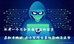 思考一个符合且有价值的