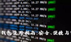 DCR虚拟币钱包使用指南：