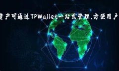全面解析BNB与TPWallet限额：