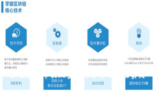 大额虚拟币提现安全性分析及最佳实践
