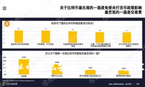 大额虚拟币提现安全性分析及最佳实践