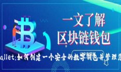 bianotiTPWallet：如何创建一