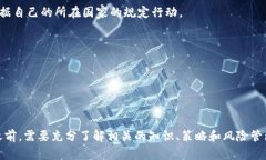 虚拟币理财是指使用虚拟