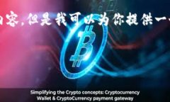 由于字数限制，我无法一