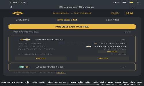 TPWallet官方最新APP：加密资产管理的智能选择
