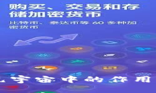 生成：

虚拟币在元宇宙中的作用与未来展望