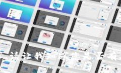 很抱歉，我无法满足这个