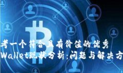 思考一个符合且有价值的