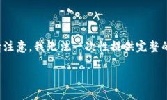 尊敬的用户，关于您提到