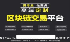 :IM钱包与TPWallet的互转指南