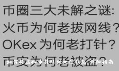 如何将虚拟币转账到微信