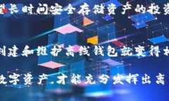 biao ti/biao tiTP创建离线钱包