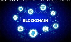 在区块链和加密货币领域