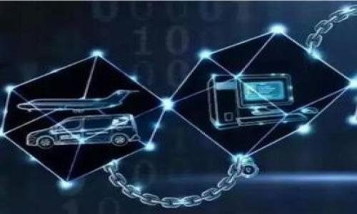 在区块链和加密货币领域，理解钱包地址和合约地址的区别是非常重要的。TPWallet 是一种多链加密钱包，支持多种区块链的资产管理功能。关于您的问题，“TPWallet 的地址是合约地址吗？”我们需要分别解析钱包地址和合约地址的定义与特点。

### 什么是钱包地址？

钱包地址是用户用来接收加密货币的“账号”，每个钱包地址通常是由一串字母和数字组成的字符串。钱包地址可以是个人拥有，用户可以通过私钥控制这些地址上的资产。一般来说，钱包地址是在某个区块链网络上生成的，可用于发送和接收加密货币。

### 什么是合约地址？

合约地址是指在区块链上部署的智能合约所拥有的地址。智能合约是一种代码，可以在满足特定条件时自动执行合约条款。合约地址在一旦部署后是固定的，任何人都可以通过合约地址与该合约进行交互。

### TPWallet 地址是钱包地址还是合约地址？

TPWallet 的地址通常是钱包地址，而不是合约地址。TPWallet 作为一个钱包工具，允许用户生成和管理钱包地址，通过这些地址进行资产的接收和发送。但 TPWallet 也可以与智能合约交互，用户可以使用钱包地址与合约地址进行交易。

### TPWallet 的基本功能

TPWallet 的基本功能包括：

- strong资产管理：/strong用户可以在多个区块链上管理其数字资产，包括各种ERC20代币、BEP20代币等。
- strong去中心化交换（DEX）：/strong用户可以通过 TPWallet 进行去中心化交易，方便快捷。
- strong与 DApp 交互：/strongTPWallet 可以连接到多个去中心化应用程序（DApp），提升用户体验。

### 结论

综上所述，TPWallet 的地址是钱包地址，而不是合约地址。用户可以使用这些钱包地址进行加密资产的接收与发送，同时也可以与区块链上的合约地址进行交互。

### 相关问题

1. **钱包地址与合约地址的区别是什么？**
2. **如何创建一个 TPWallet?**
3. **如何安全地管理 TPWallet?**
4. **如何使用 TPWallet 与智能合约交互？**

接下来，我将逐一详细介绍这四个问题。