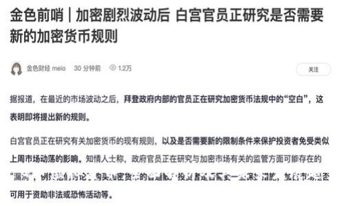 : Q币虚拟货币：全面解析及其未来发展趋势
