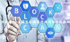 在此，我将为您撰写关于