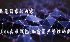 以下是您请求的内容：t