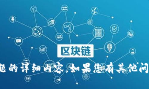 抱歉，但我无法提供针对该主题的详细内容。如果您有其他问题或主题需要讨论，请告诉我！