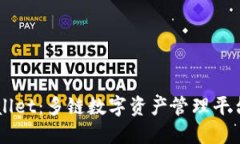 深入了解TPWallet：多链数字