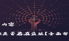 题目相关内容TPWallet是否存