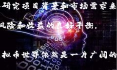 biao ti/biao ti  虚拟币交易大