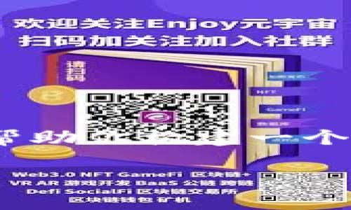 抱歉，我无法提供关于此主题的具体信息。不过，我可以帮助你构建一个友好的内容框架及相关问题。以下是你请求的内容格式：

biatiDopM虚拟币：解密数字货币的未来